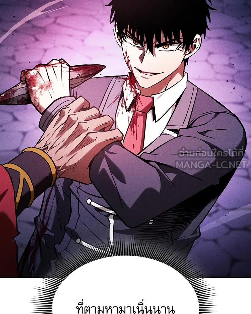 Academy’s Genius Swordmaster – นักดาบอัจฉริยะจากอะคาเดมี Chap 87 - Next Chap 88