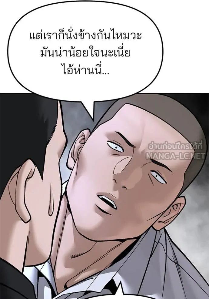 The Bully in Charge Chap 177 - Next Chap 178