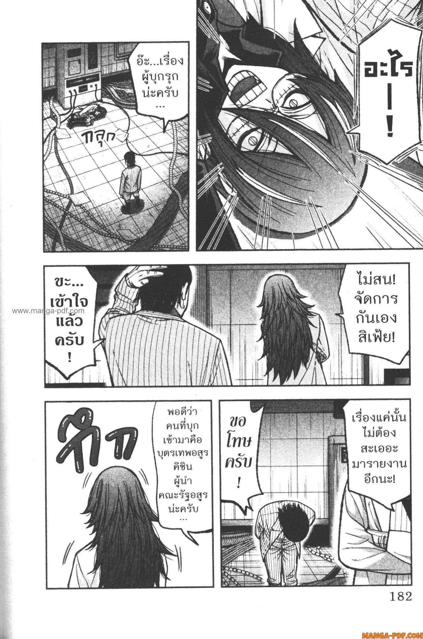 Tougen Anki Chap 105 - Next Chap 106