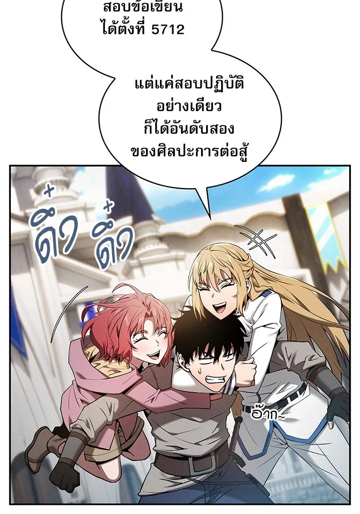 Academy’s Genius Swordmaster – นักดาบอัจฉริยะจากอะคาเดมี Chap 12 - Next Chap 13