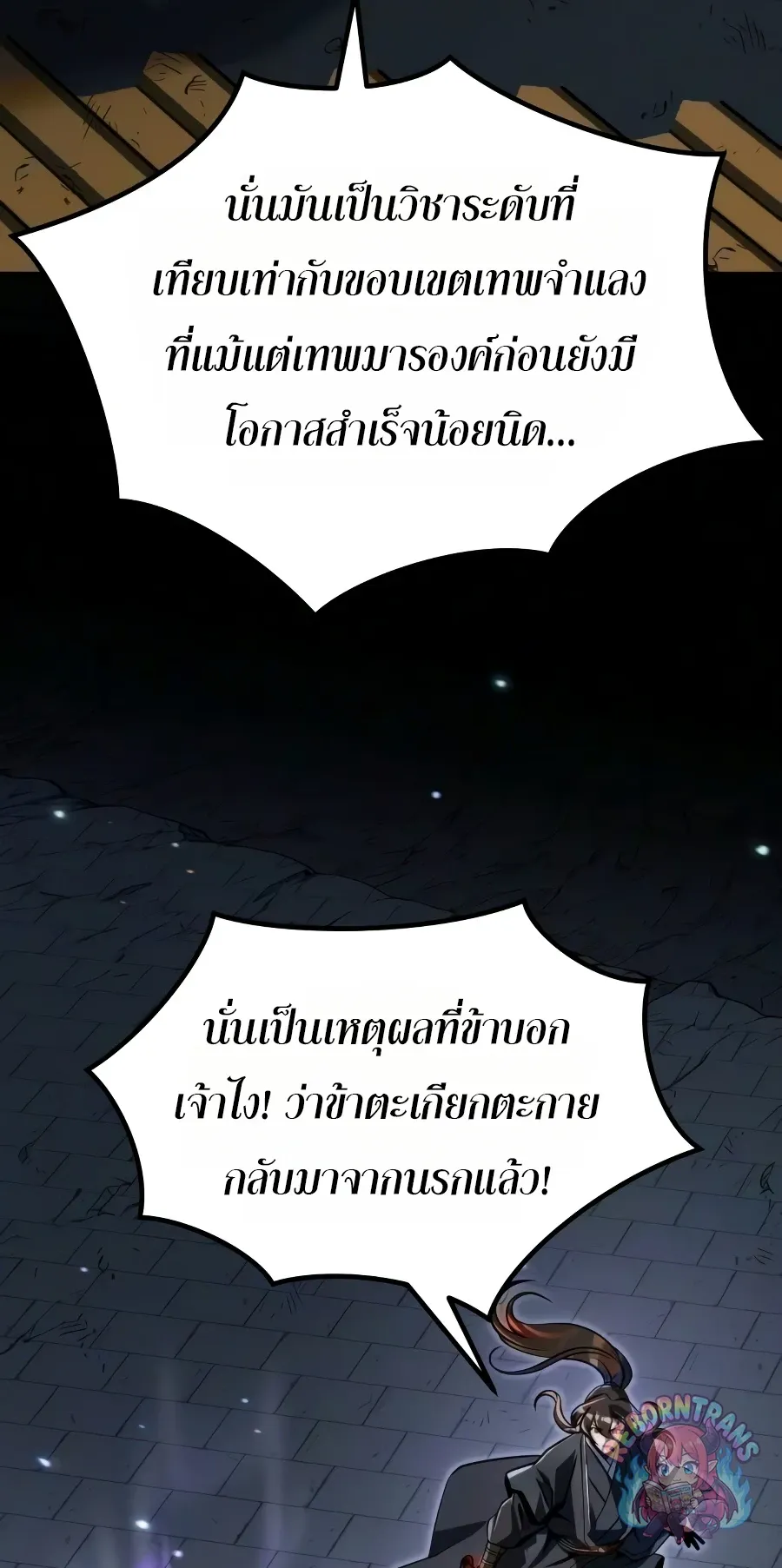Chronicles of the Demon Faction Chap 169 - Next Chap 170