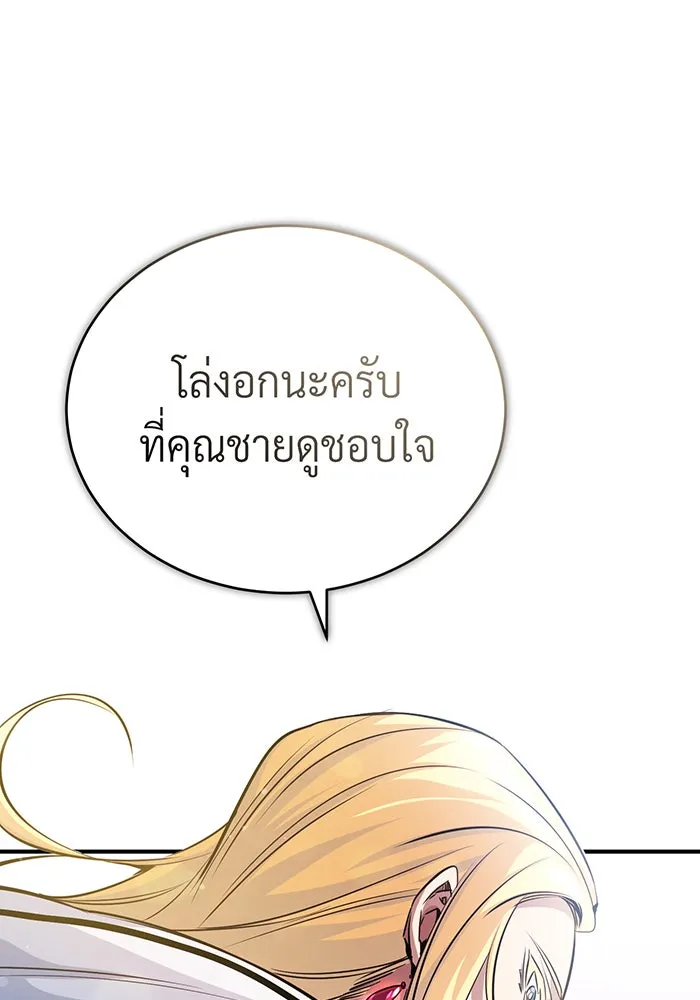 The Dark Magician Transmigrates After 66666 Years – จอมเวทเกิดใหม่ในรอบ 66666 ปี Chap 63 - Next Chap 64