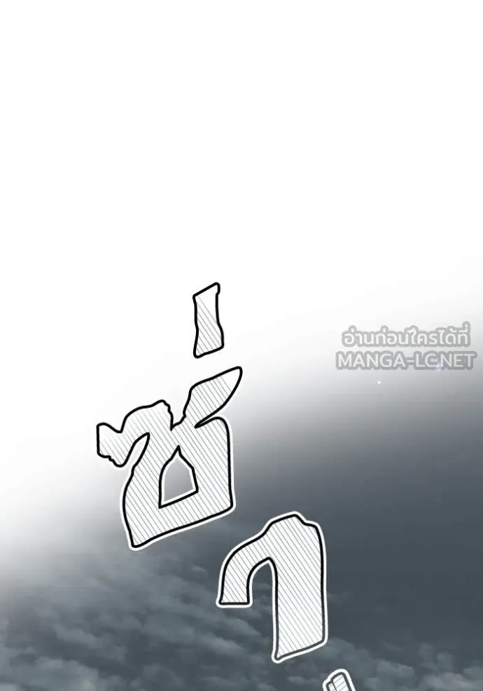 Return to Player Chap 203 - Next Chap 204