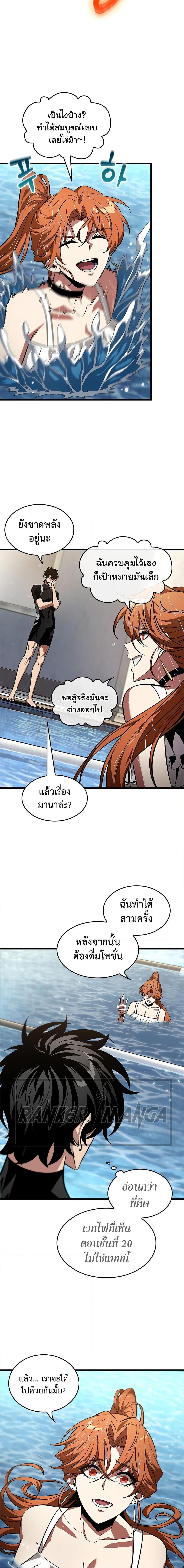 Pick Me Up, Infinite Gacha Chap 133 - Next Chap 134