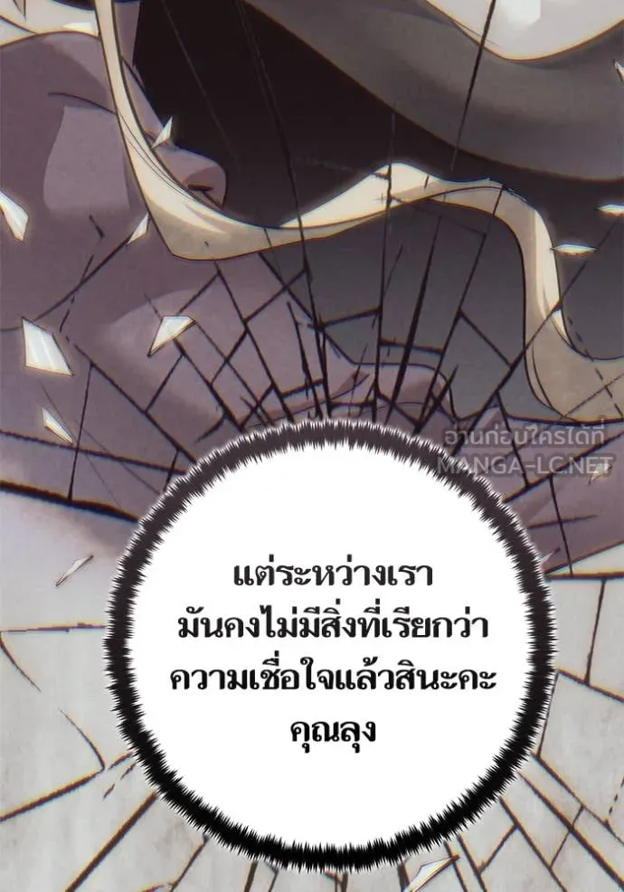 Return to Player Chap 212 - Next Chap 213