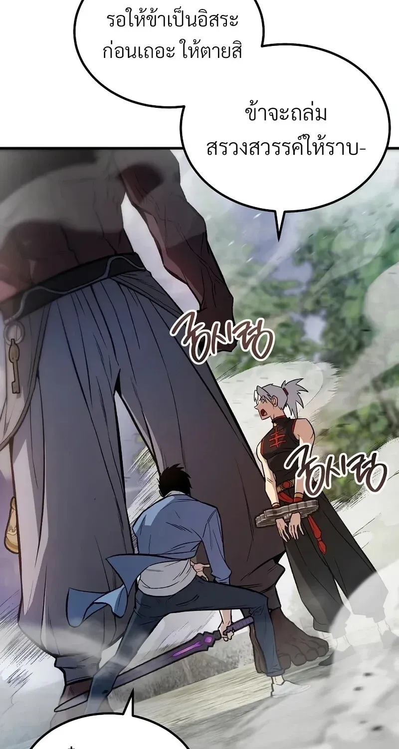 The Hero Returns Chap 142 - Next Chap 143
