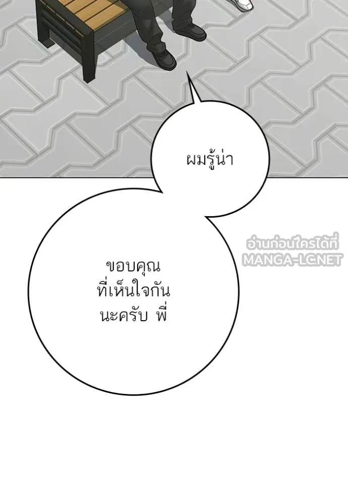 Reality Quest Chap 176 - Next Chap 177