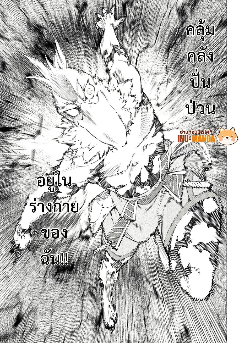 Shangri-La Frontier Chap 215 - Next Chap 216