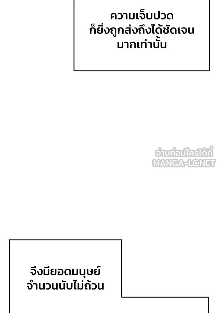 Superhuman Battlefield Chap 111 - Next Chap 112