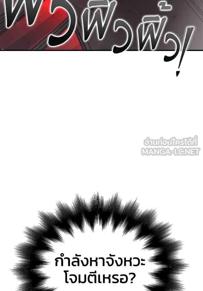 Superhuman Battlefield Chap 106 - Next Chap 107