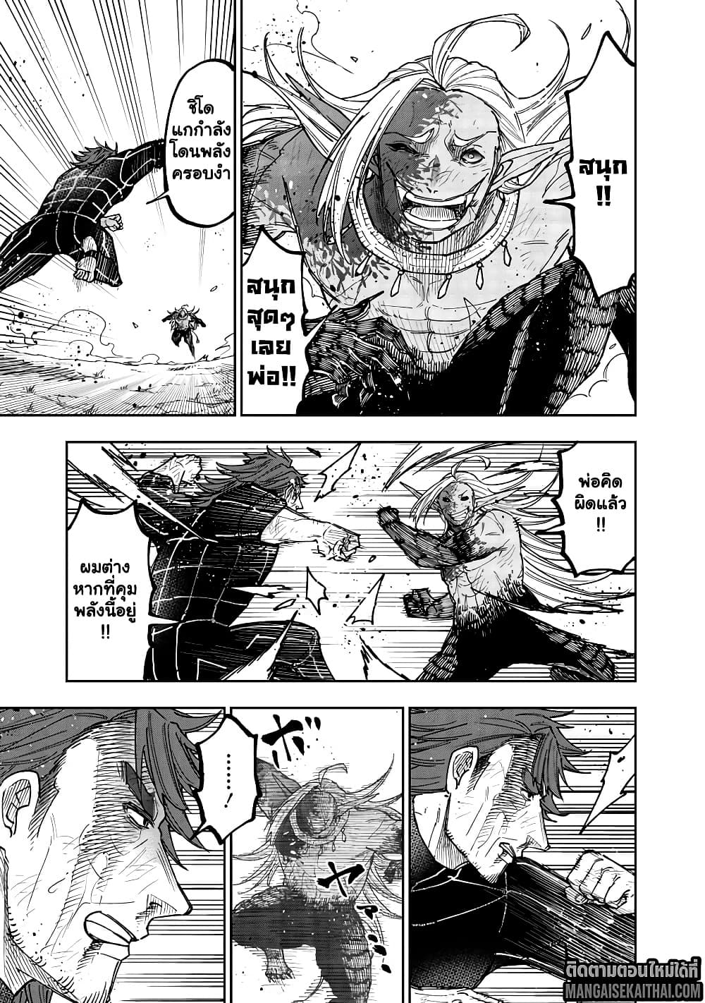 Messiah: Isekai o Sukutta Moto Yuusha ga Mamono no Afureru Genjitsu Sekai o Musou suru Chap 57.2 - Next Chap 58.2