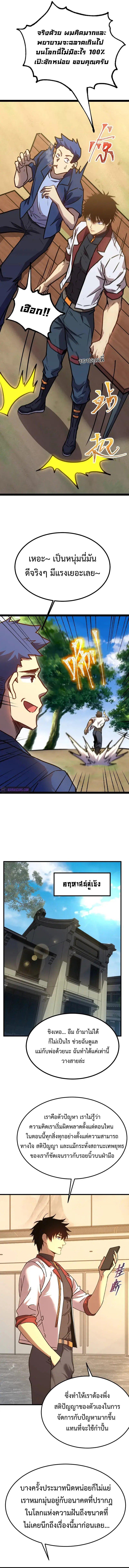 Logging 10,000 Years into the Future Chap 174 - Next Chap 175