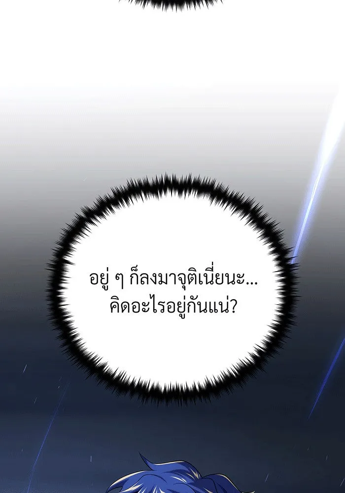 The Dark Magician Transmigrates After 66666 Years – จอมเวทเกิดใหม่ในรอบ 66666 ปี Chap 142 - Next Chap 143