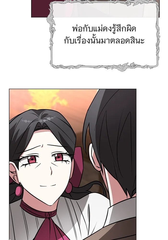 The Academy Is Doomed Chap 75 - Next Chap 76