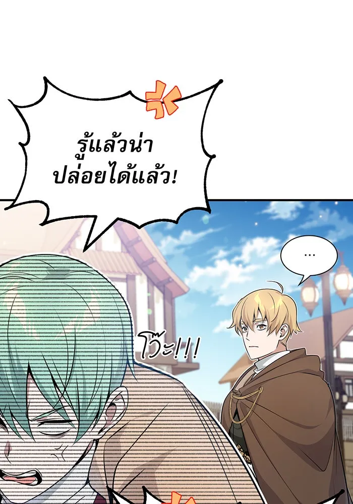 The Dark Magician Transmigrates After 66666 Years – จอมเวทเกิดใหม่ในรอบ 66666 ปี Chap 18 - Next Chap 19