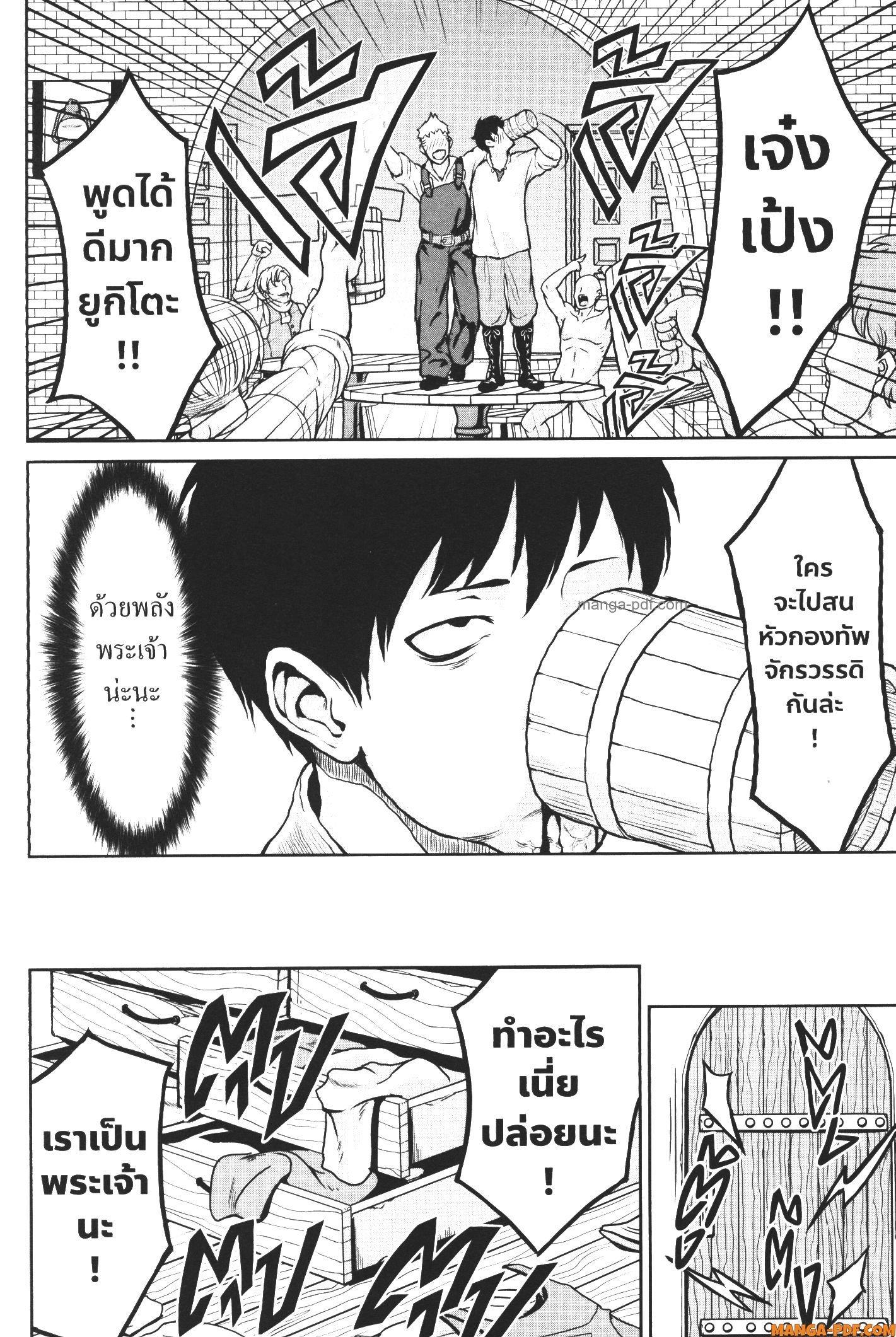 Kaminaki Sekai no Kamisama Katsudou – โลกนี้ โลกหน้า ข้าก็เป็นพระเจ้า Chap 2 - Next Chap 3