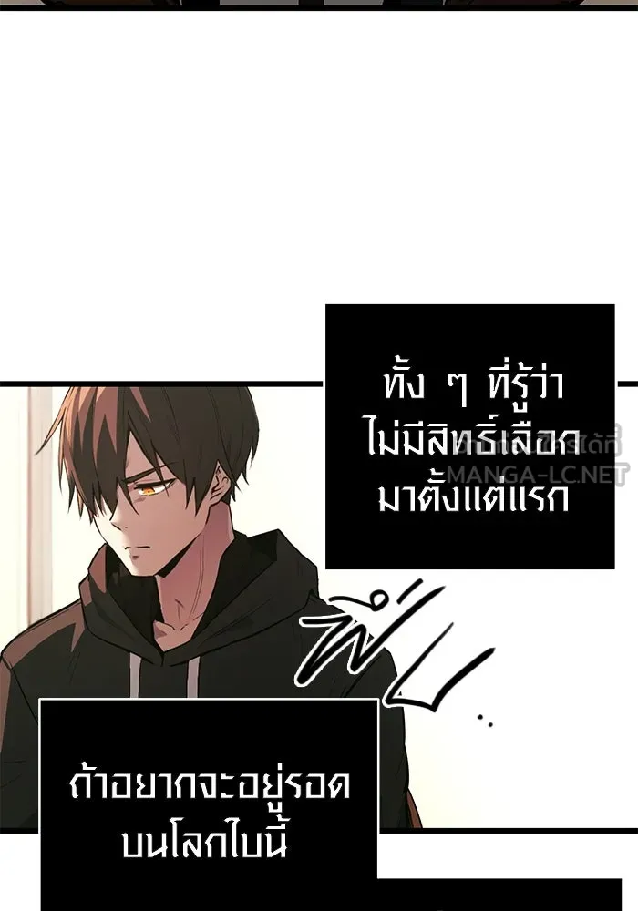 I Obtained a Mythic Item – พลิกชะตาคว้าไอเทมระดับเทพ Chap 1 - Next Chap 2