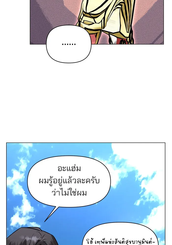 The Academy Is Doomed Chap 67 - Next Chap 68