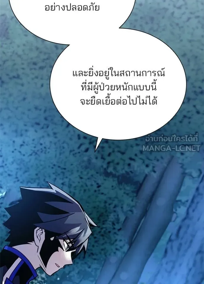 Villain To Kill Chap 206 - Next Chap 207