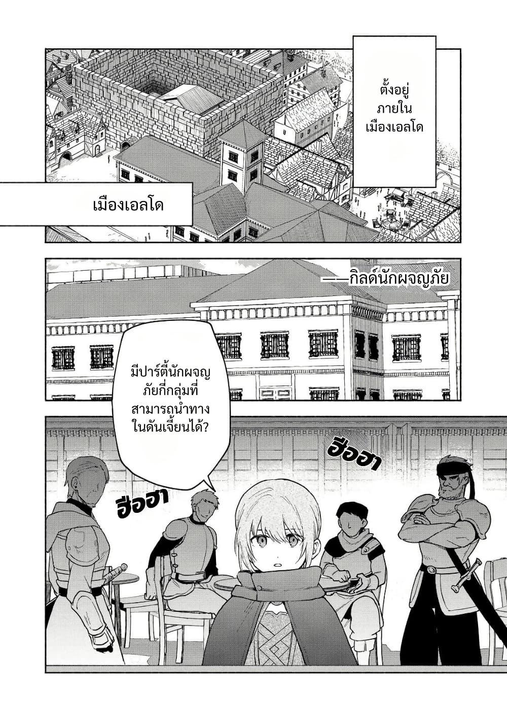 Otome Game no Heroine de Saikyou Survival @COMIC Chap 22 - Next Chap 23