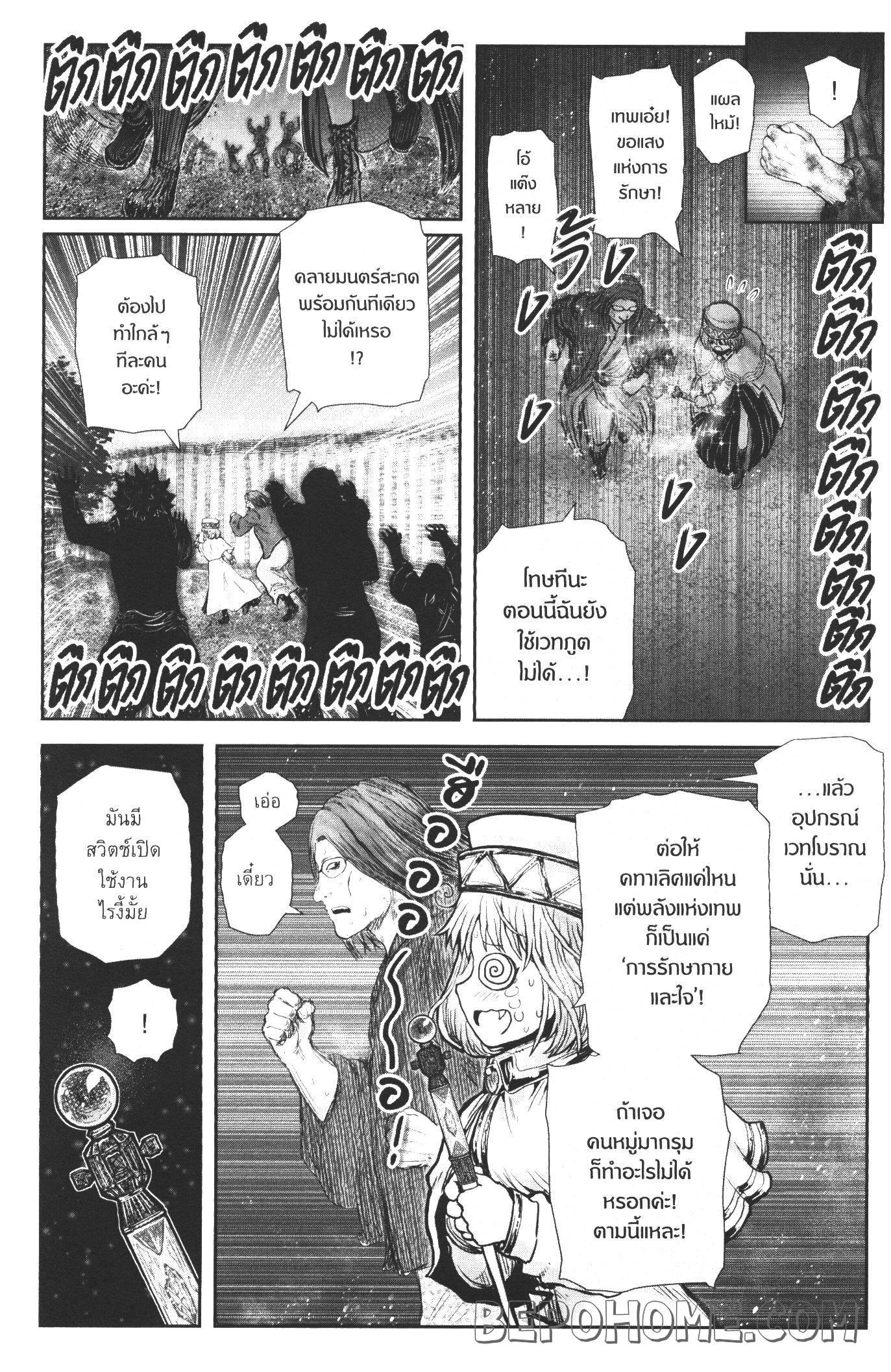Isekai Ojisan Chap 27 - Next Chap 28