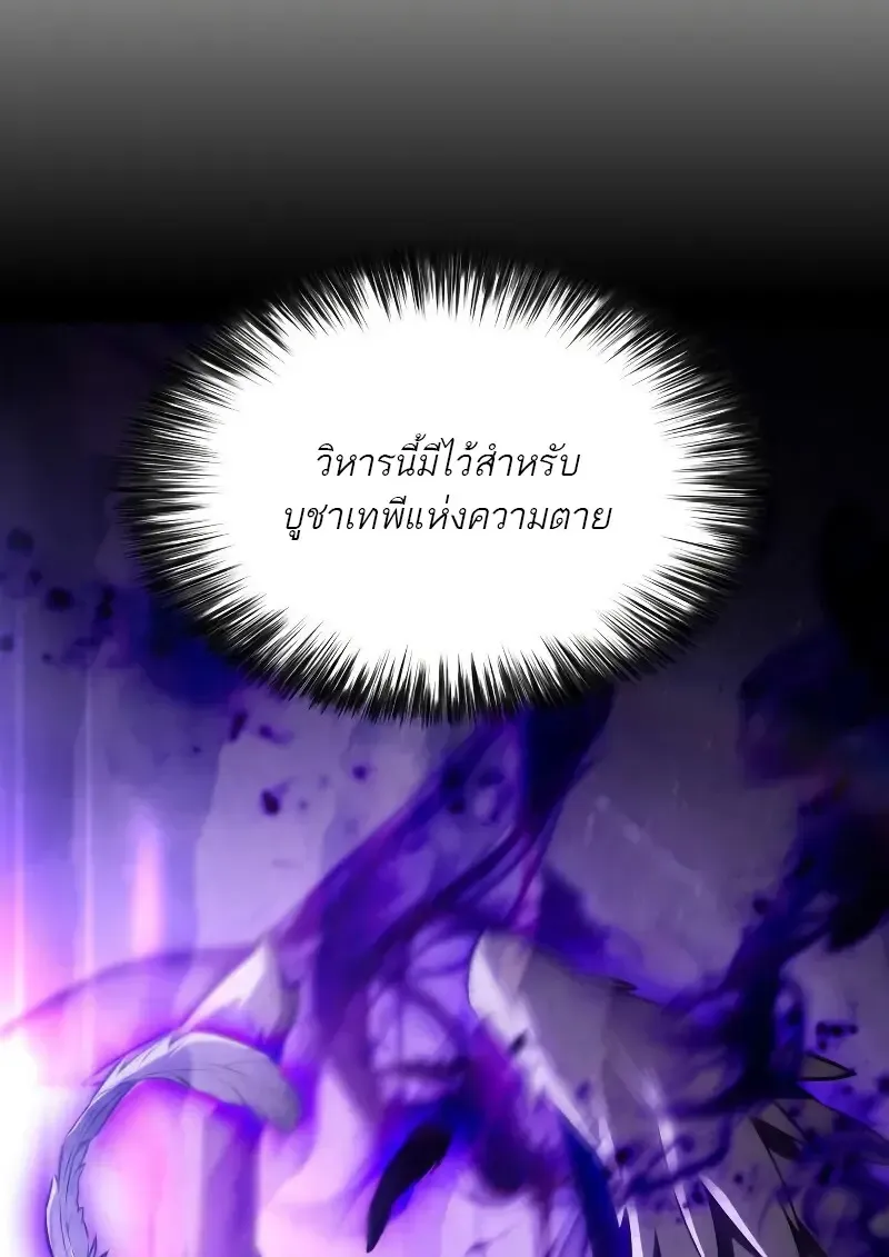 The Regressed Son of a Duke is an Assassin – ลูกชายคนเล็กของดยุกคือมือสังหาร Chap 112 - Next Chap 113