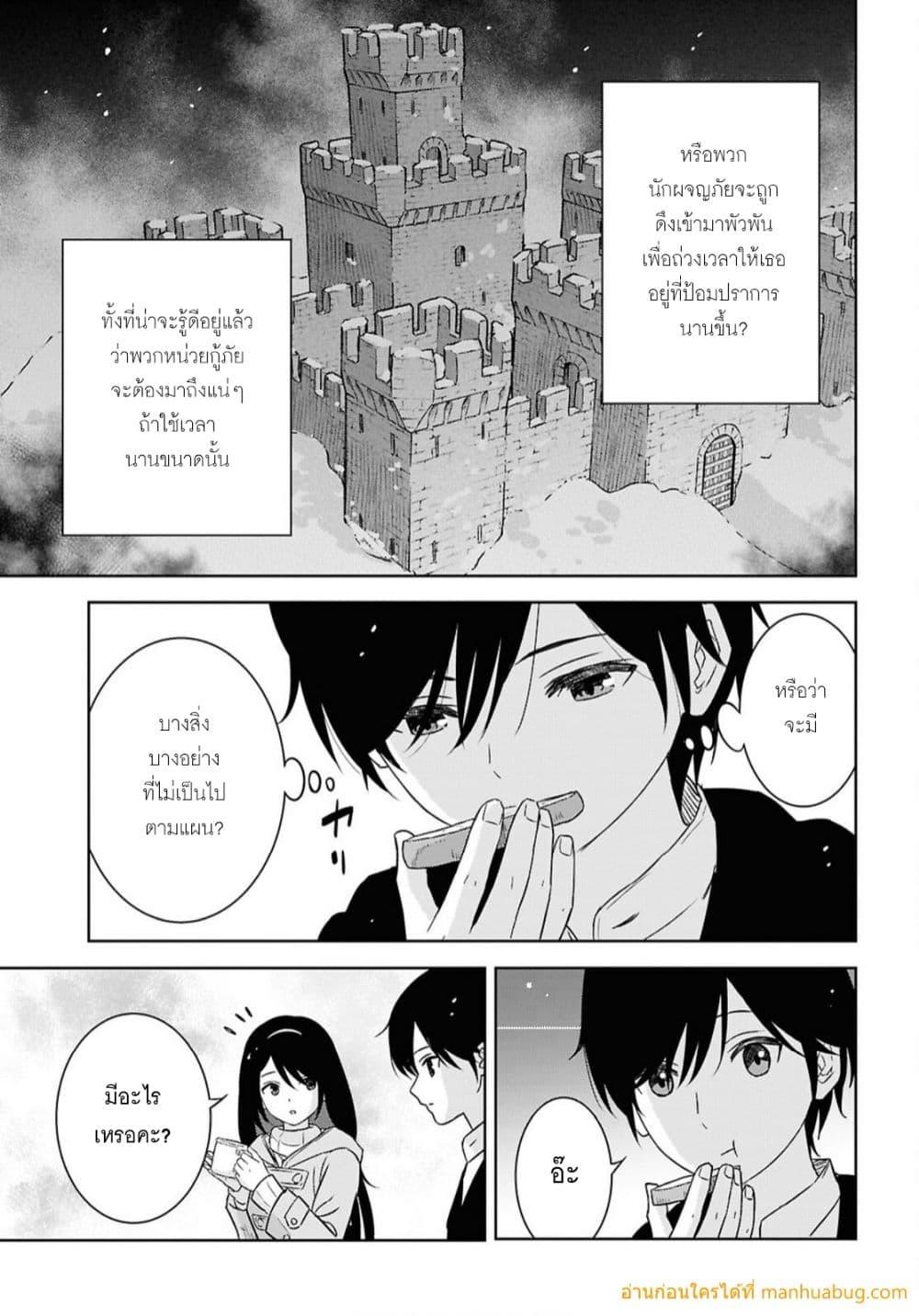 Monogatari no Kuromaku ni Tensei shite Chap 38 - Next Chap 39