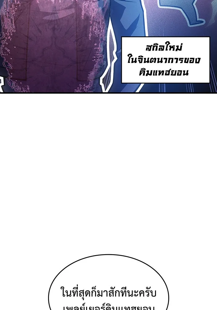 Regressing With the King’s Power – เกิดใหม่พร้อมพลังแห่งราชัน Chap 66 - Next Chap 67