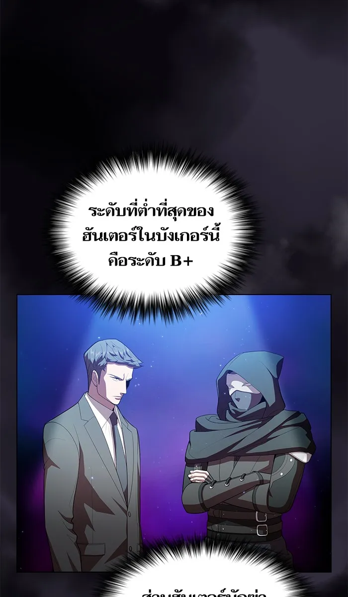 The Tutorial Tower of the Advanced Player – ผู้เล่นขั้นเทพแห่งหอคอยฝึกสอน Chap 30 - Next Chap 31
