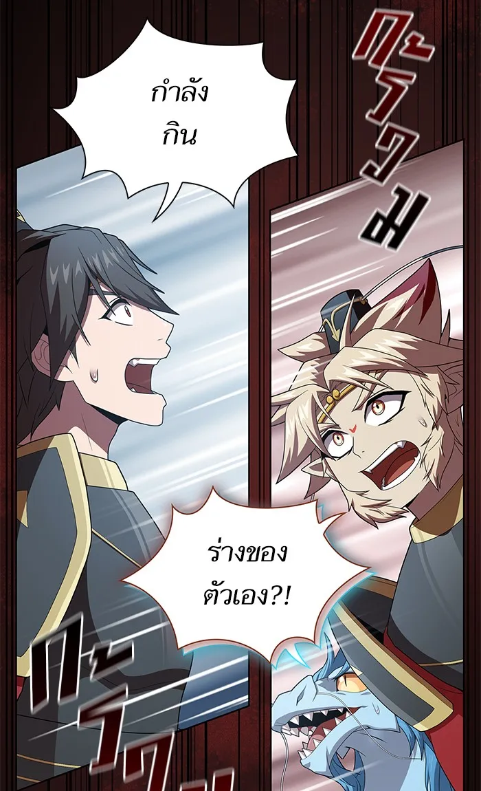 The Tutorial Tower of the Advanced Player – ผู้เล่นขั้นเทพแห่งหอคอยฝึกสอน Chap 113 - Next Chap 114