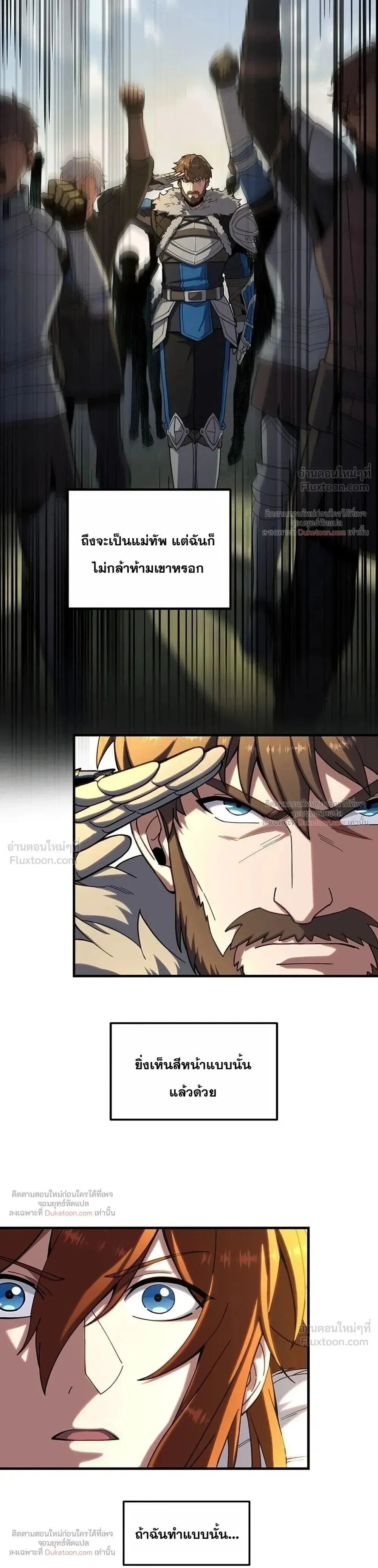 The Beginning After The End Chap 244 - Next Chap 245
