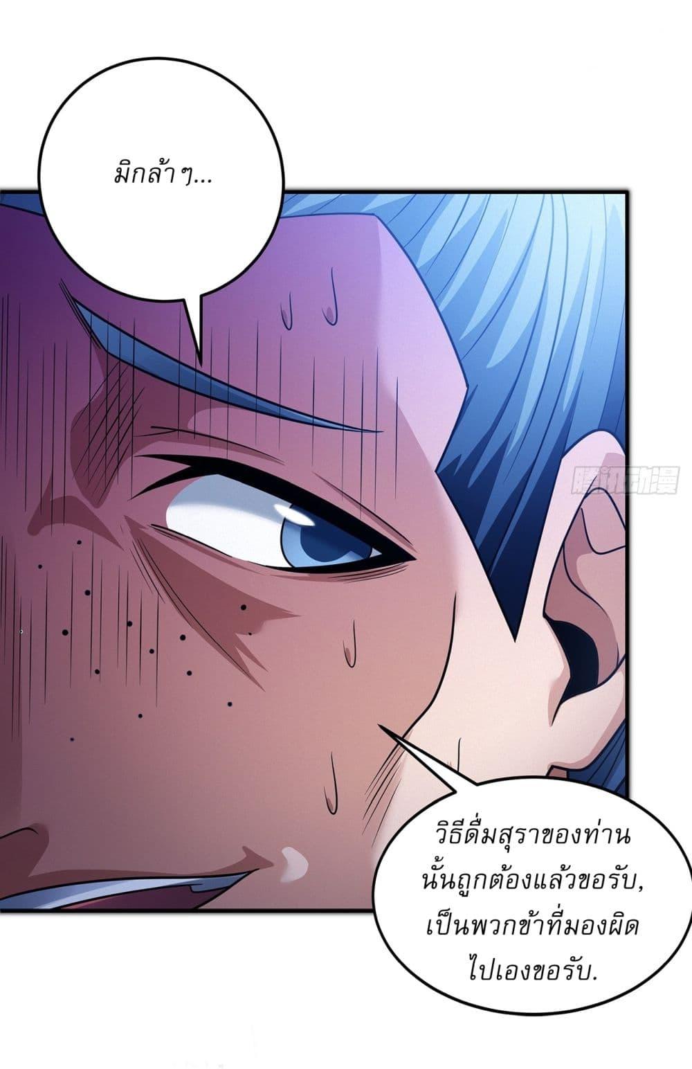 God of Martial Arts Chap 661 - Next Chap 662