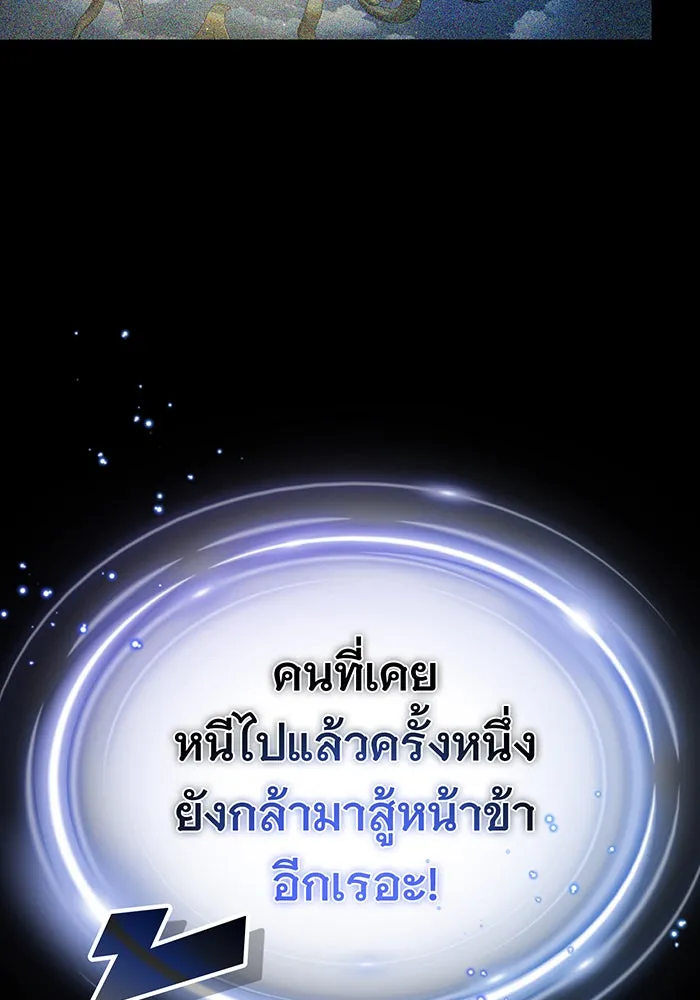 The Dark Magician Transmigrates After 66666 Years – จอมเวทเกิดใหม่ในรอบ 66666 ปี Chap 89 - Next Chap 90