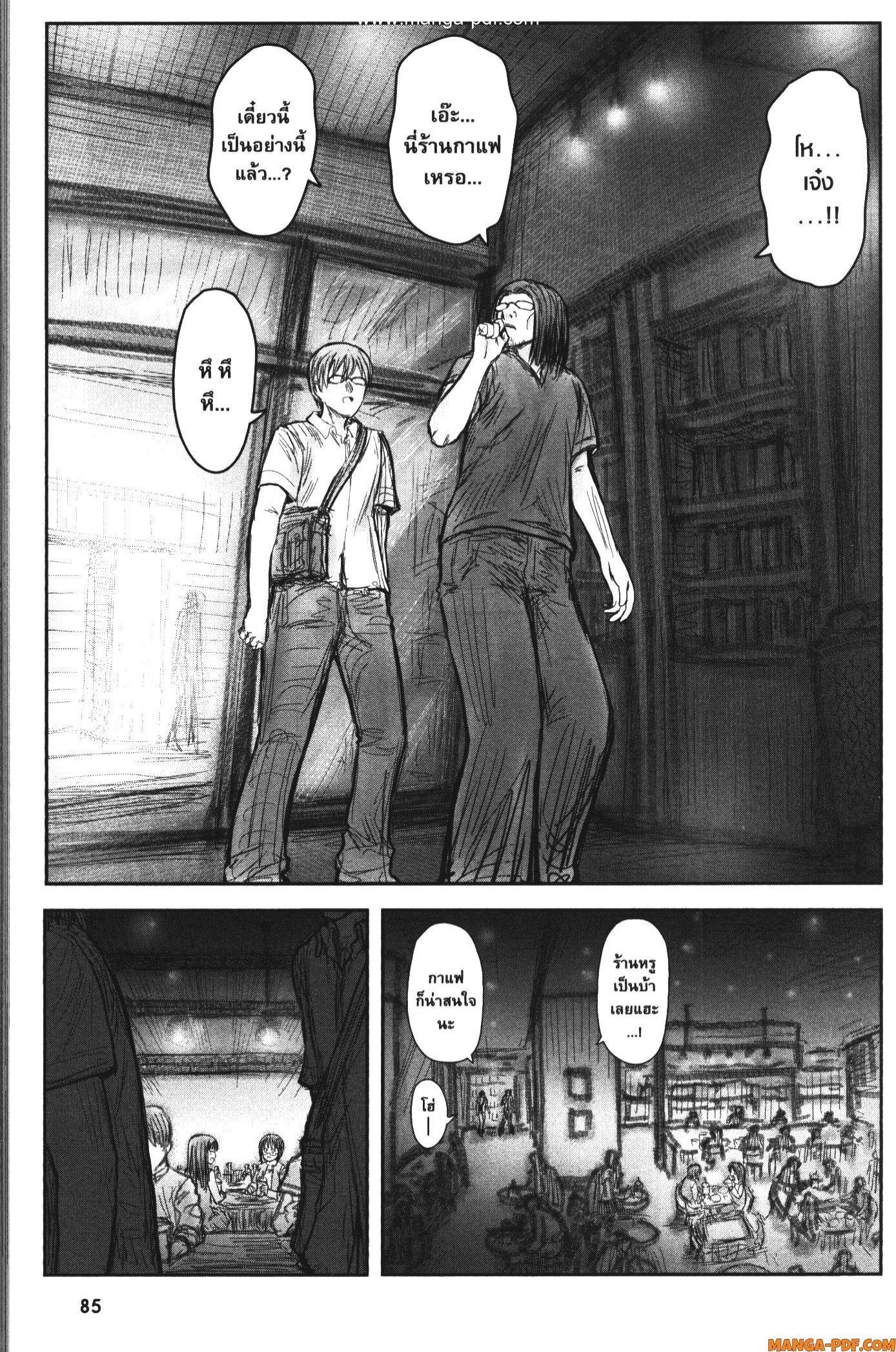 Isekai Ojisan Chap 41 - Next Chap 42