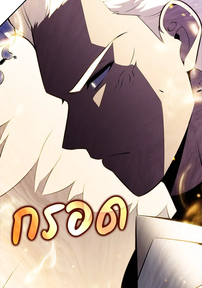 The Regressed Son of a Duke is an Assassin – ลูกชายคนเล็กของดยุกคือมือสังหาร Chap 90 - Next Chap 91