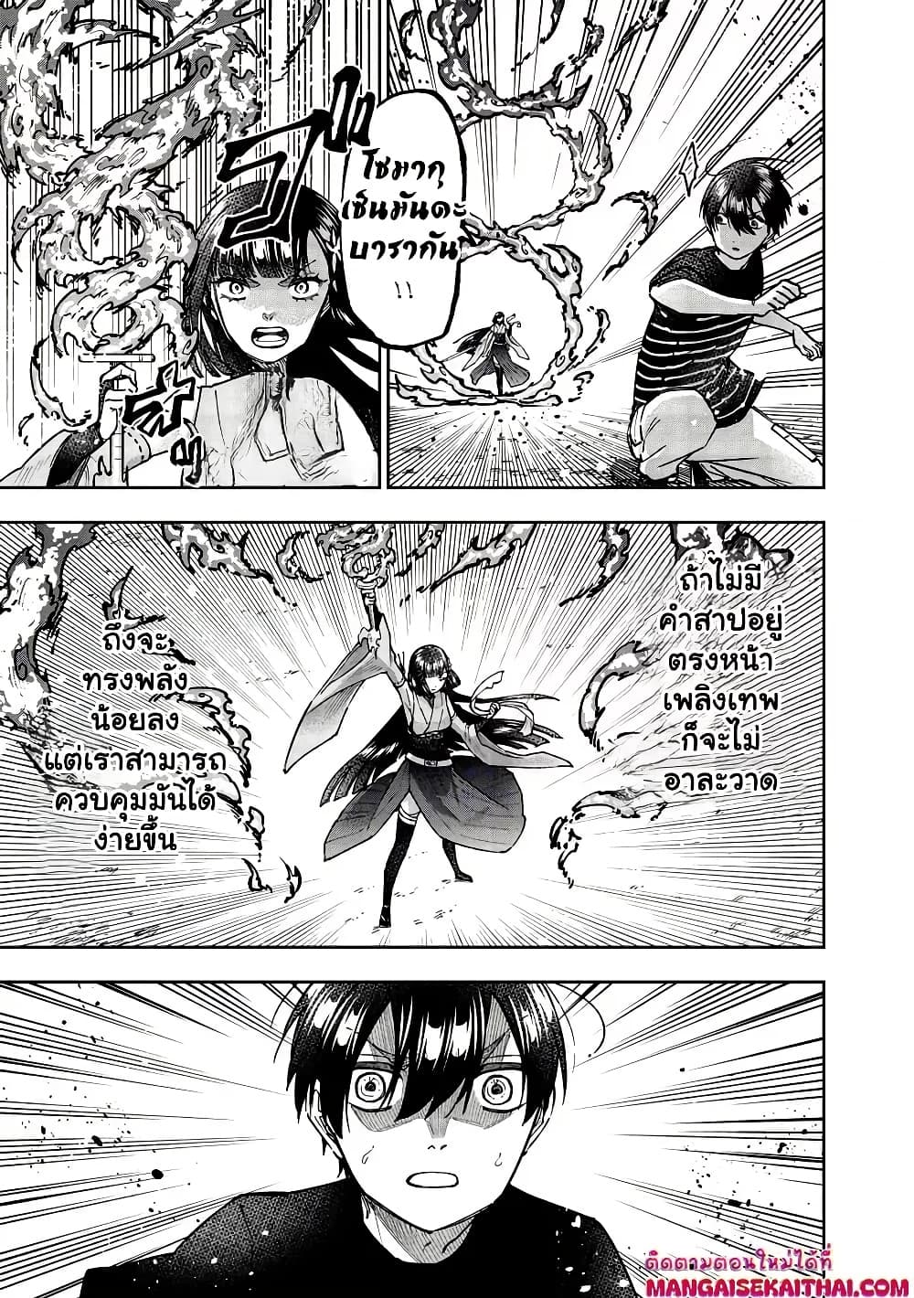 Messiah: Isekai o Sukutta Moto Yuusha ga Mamono no Afureru Genjitsu Sekai o Musou suru Chap 51.2 - Next Chap 52.2