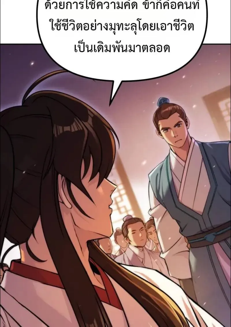 Chronicles of the Demon Faction Chap 152 - Next Chap 153