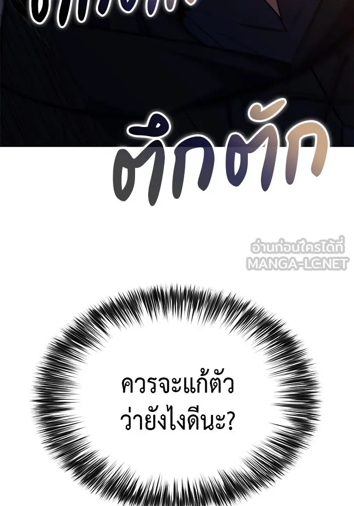 The Regressed Son of a Duke is an Assassin – ลูกชายคนเล็กของดยุกคือมือสังหาร Chap 8 - Next Chap 9