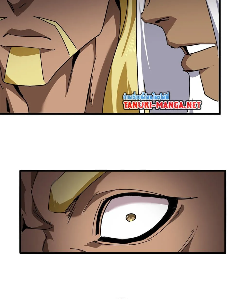 Magic Emperor Chap 847 - Next Chap 848