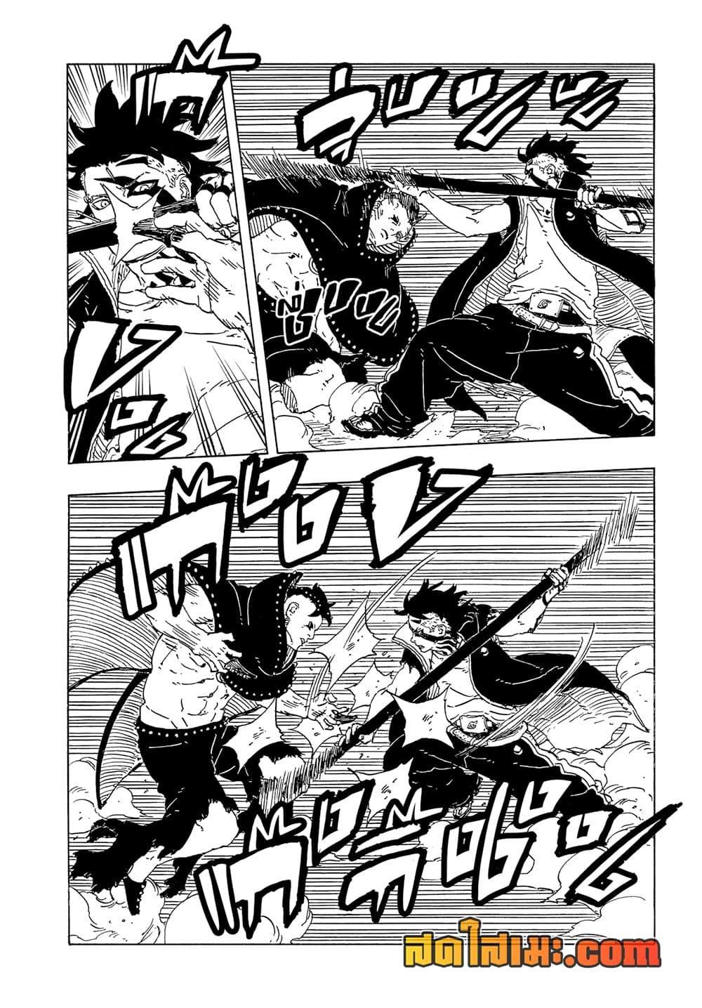 BORUTO - TWO BLUE VORTEX - Chap 24 - Next Chap 25