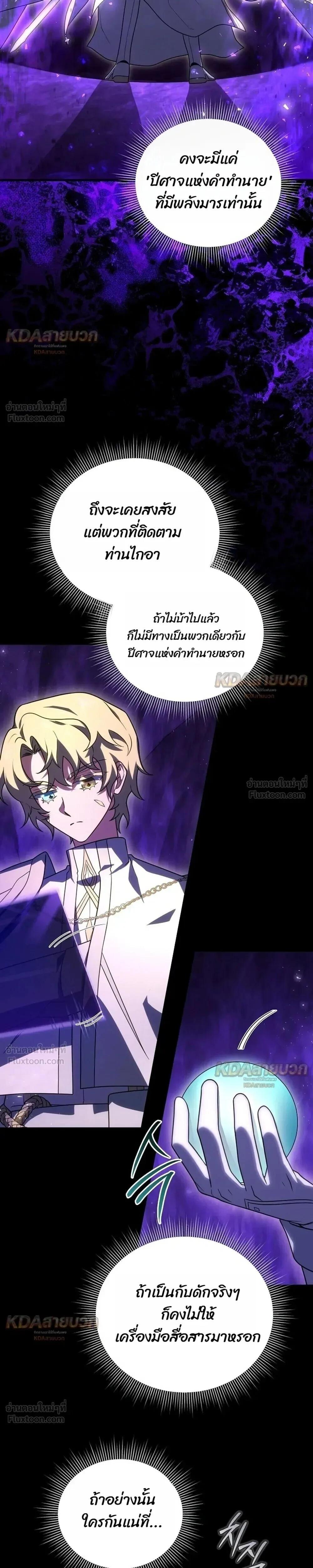 Player Who Returned 10,000 Years Later Chap 157 - Next Chap 158