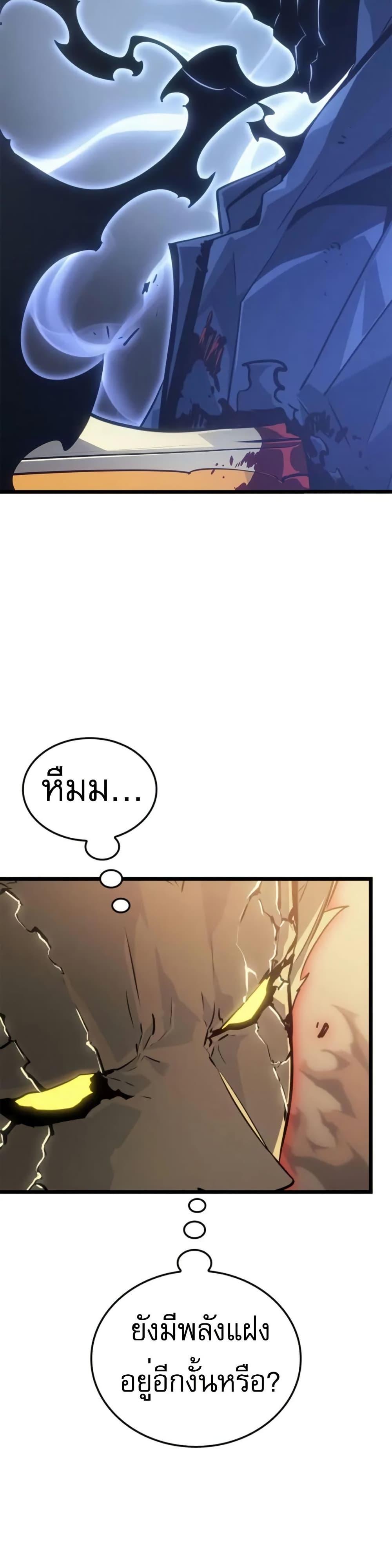 Solo Leveling : Ragnarok Chap 41 - Next Chap 42