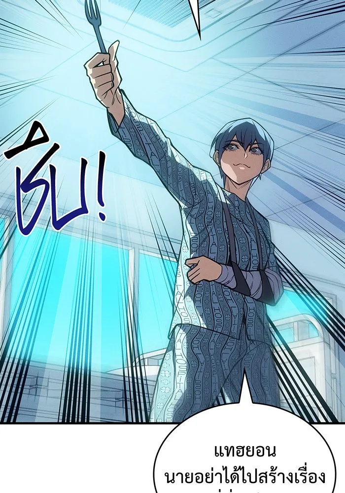 Regressing With the King’s Power – เกิดใหม่พร้อมพลังแห่งราชัน Chap 79 - Next Chap 80