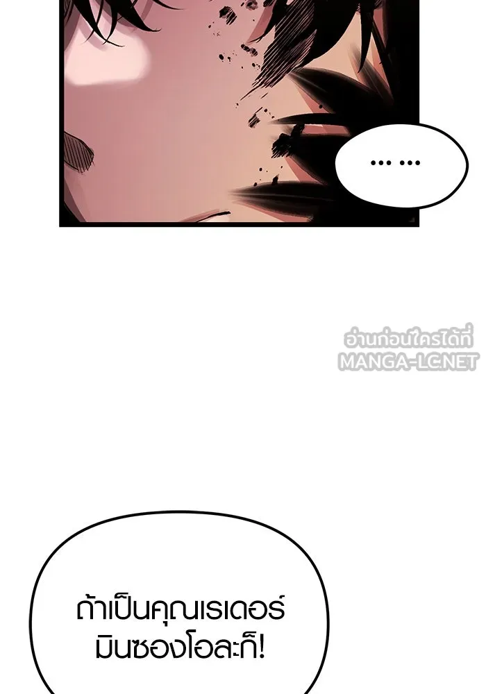 I Obtained a Mythic Item – พลิกชะตาคว้าไอเทมระดับเทพ Chap 11 - Next Chap 12