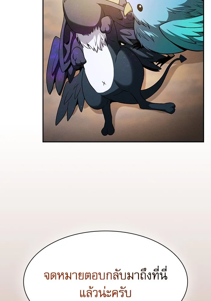 Academy’s Genius Swordmaster – นักดาบอัจฉริยะจากอะคาเดมี Chap 75 - Next Chap 76