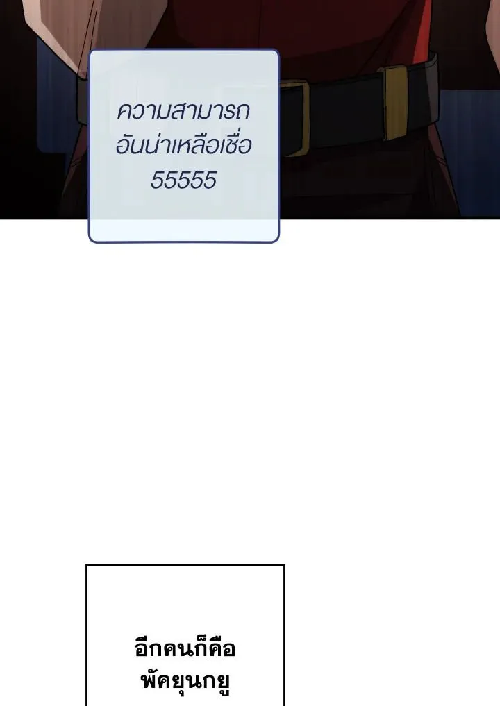 The Hero Returns Chap 99 - Next Chap 100