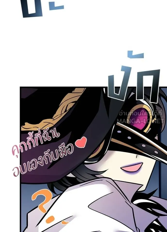 Villain To Kill Chap 224 - Next Chap 225