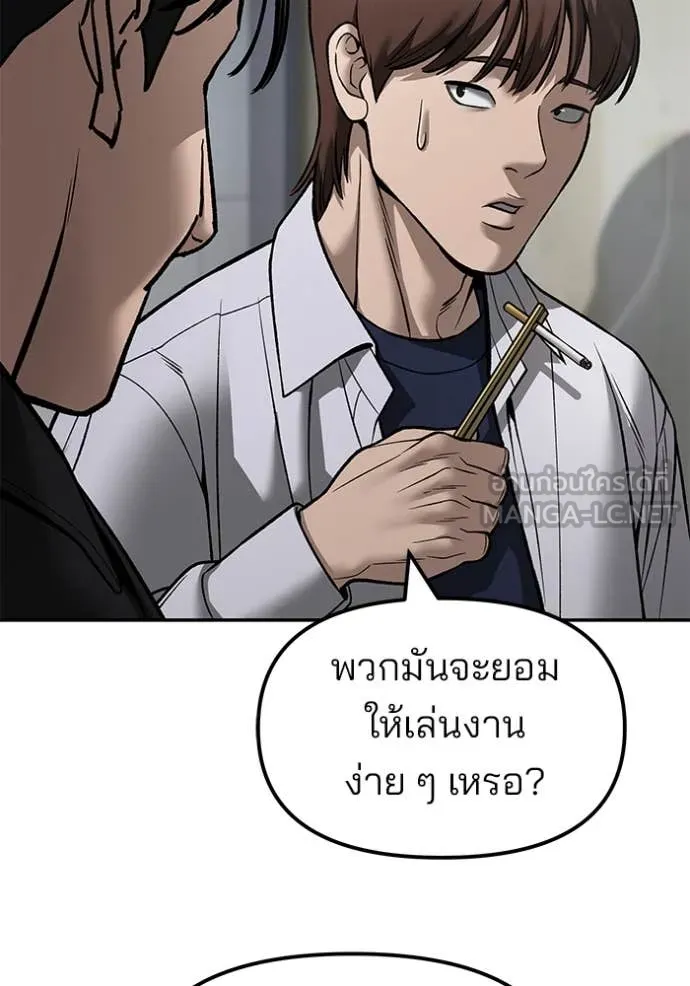 The Bully in Charge Chap 173 - Next Chap 174