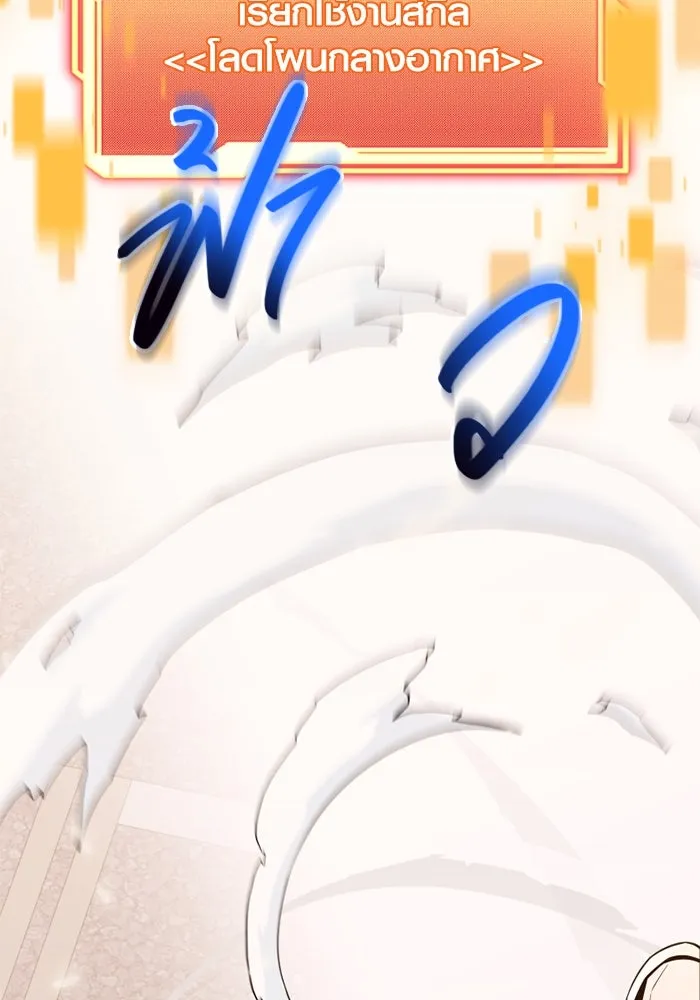 I Obtained a Mythic Item – พลิกชะตาคว้าไอเทมระดับเทพ Chap 124 - Next Chap 125