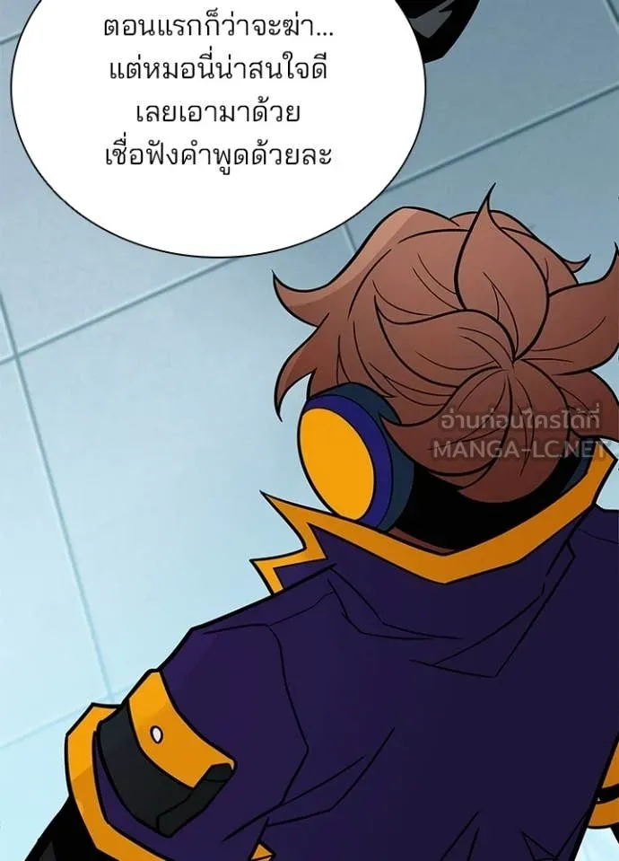 Villain To Kill Chap 206 - Next Chap 207